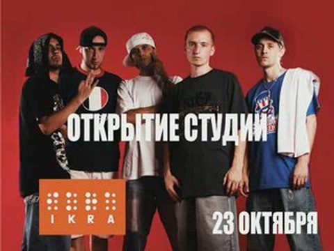 23 ОКТЯБРЯ. Клуб IKRA - Дабл, Клик, Grey