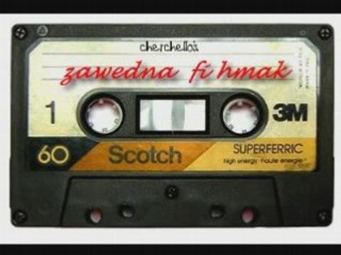 amar ezzahi Zawedna fi hmak