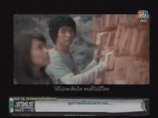 Ice - MV Kon Naah Song Saan