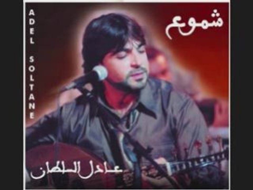 Adel Soltane - Tethbet ?