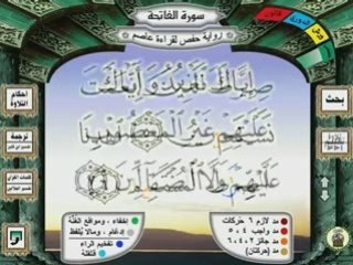 سعود بن إبراهيم الشريم ـ رواية حفص عن عاصم 1