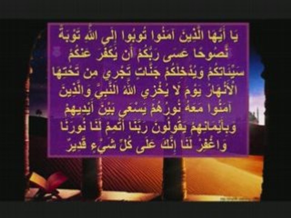 Surah At-Tahrim by Feysal Mohammed faisal