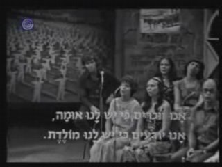 "Unsere Gesichter zum Sonne-Aufstieg" Deutsch und Hebräisch