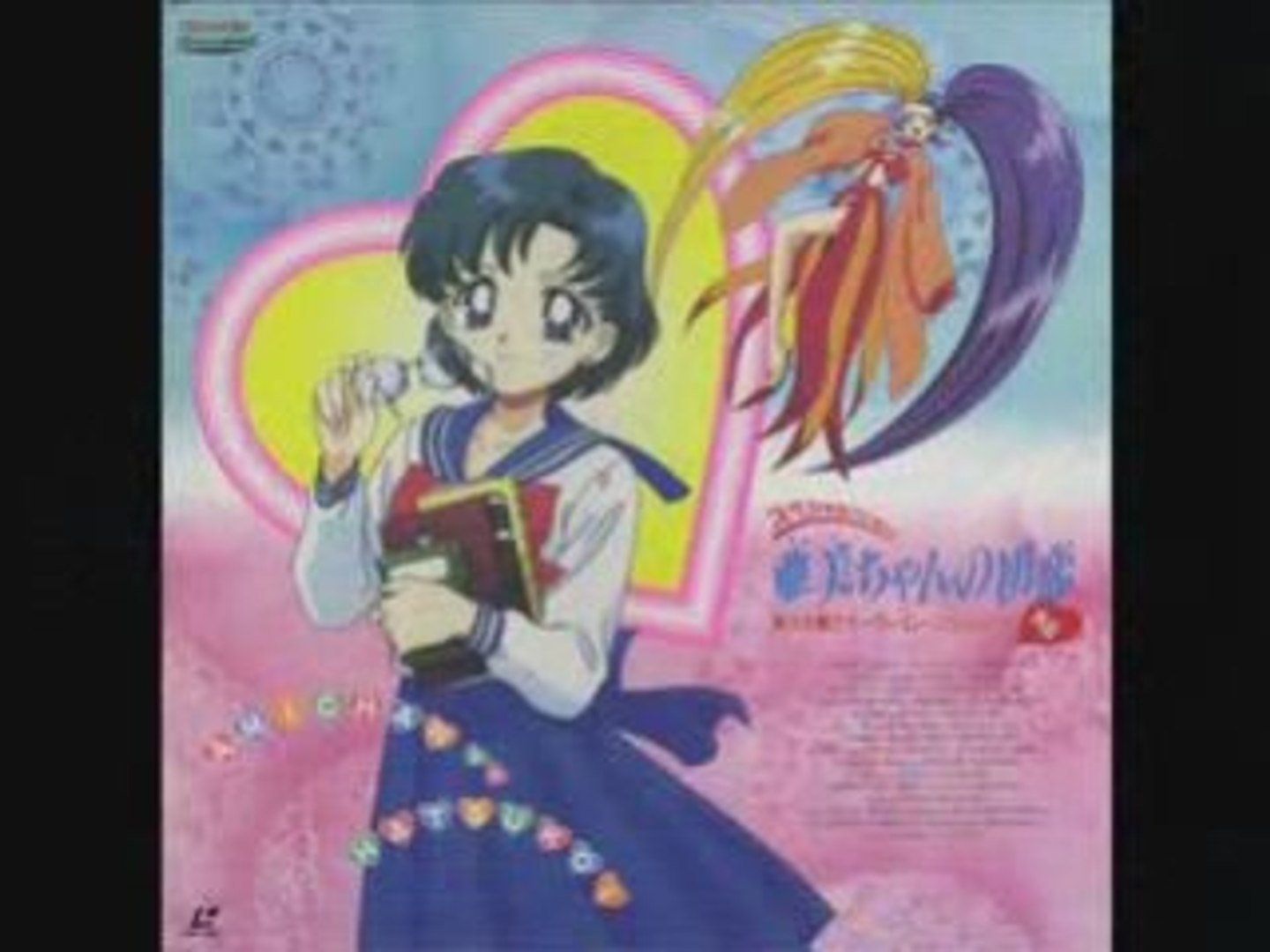 ムーンライト伝説 久川綾 動画 Dailymotion