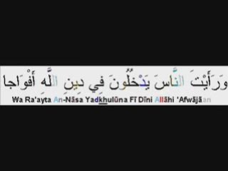sourate an-nasr tajwid