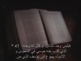 L'évangile selon saint Jean chapitre 1, Video 2/2, en arabe