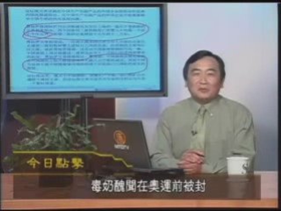【今日点击】第341期 毒奶丑闻在奥运前被封 (2/2)