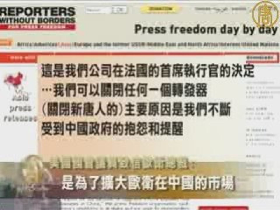 68名美议员联名要求恢复新唐人信号