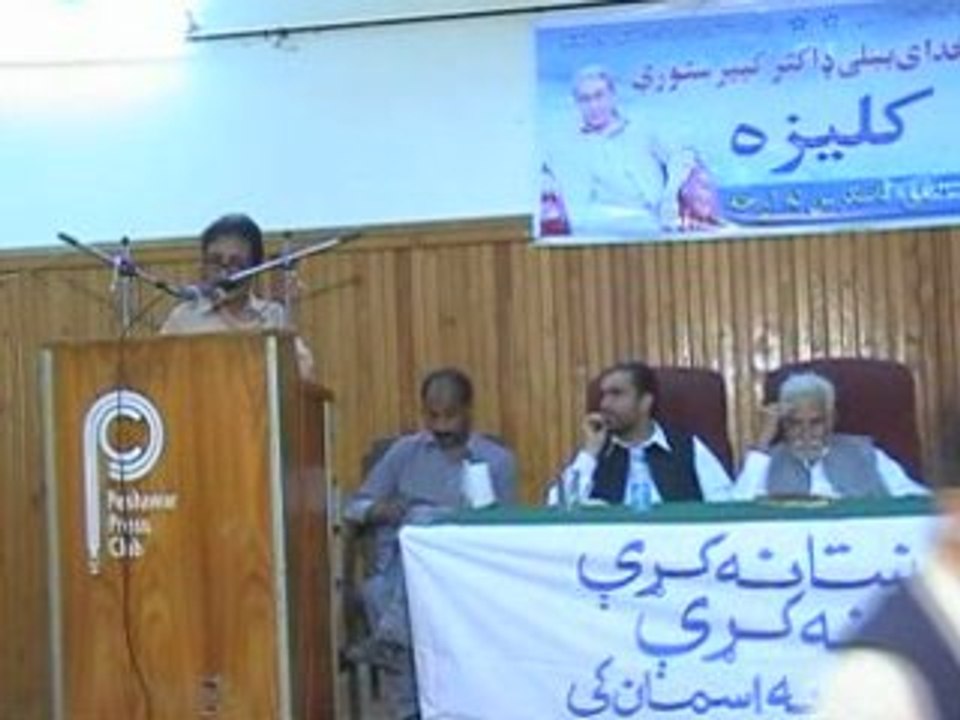 Pashto Moshaira –Ghulam Mehmood Shahab – afghani sheroona