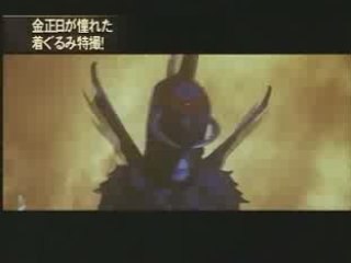 Godzilla Final Wars PREVIEW