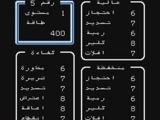 Kaslghnoon (Captain Tsubasa 2 Hack) Demo 1