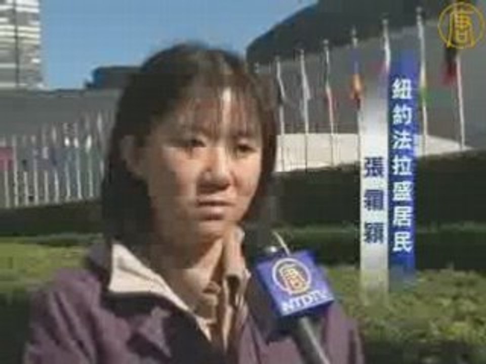 纽约居民呼吁释放奥运前被捕亲人