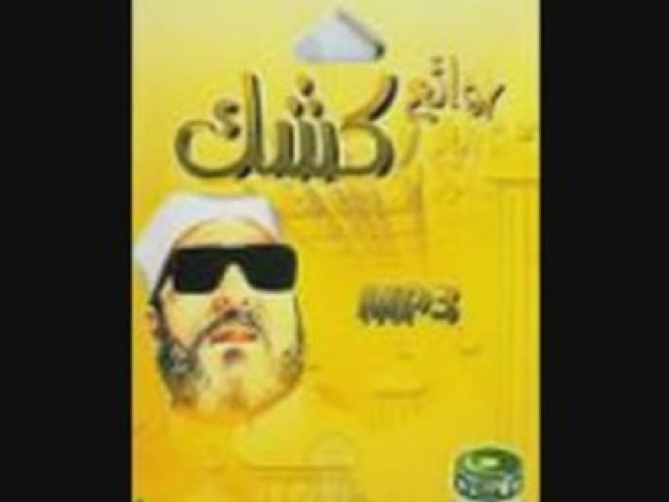 kichk omar ibn el khatab 1/3