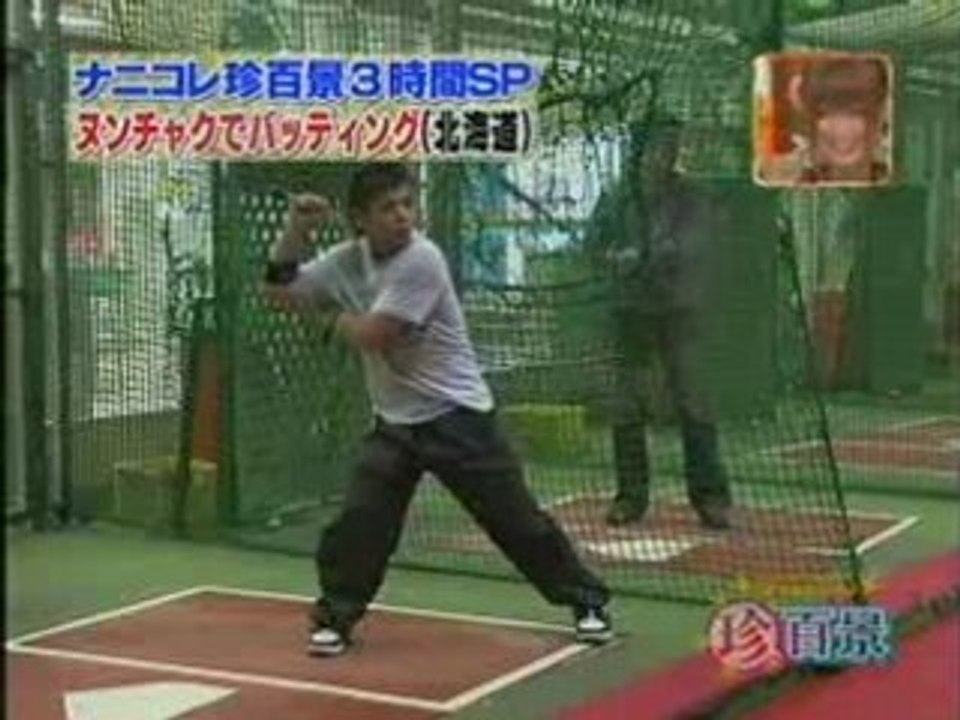 nunchaku baseball fun