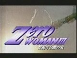Zero Woman3　（武田久美子）　ＯＰ/ＥＤ　