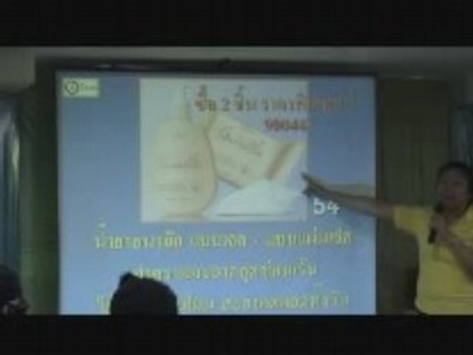 น้ำยาอนามัย_p54