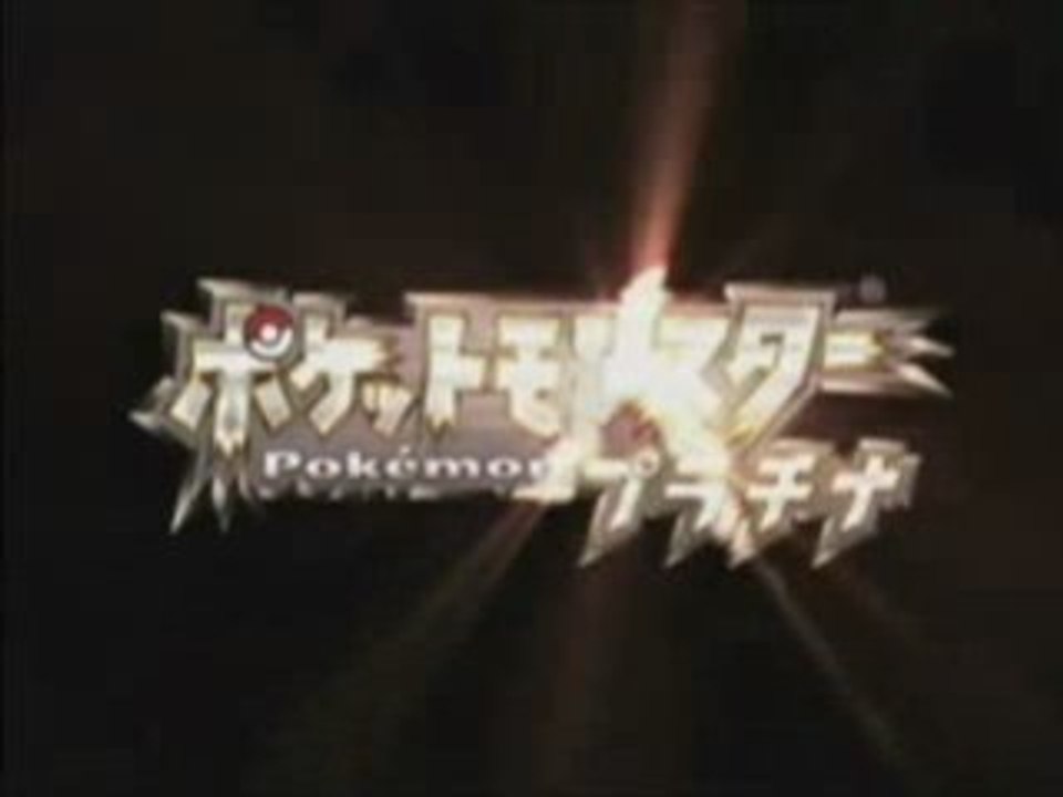 Pokemon Platine