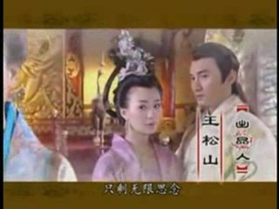 Giang Son My Nhan Tinh (Openning Song)