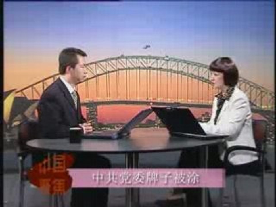 (中国聚焦第71期) 涂抹中共党委牌子(3/3)