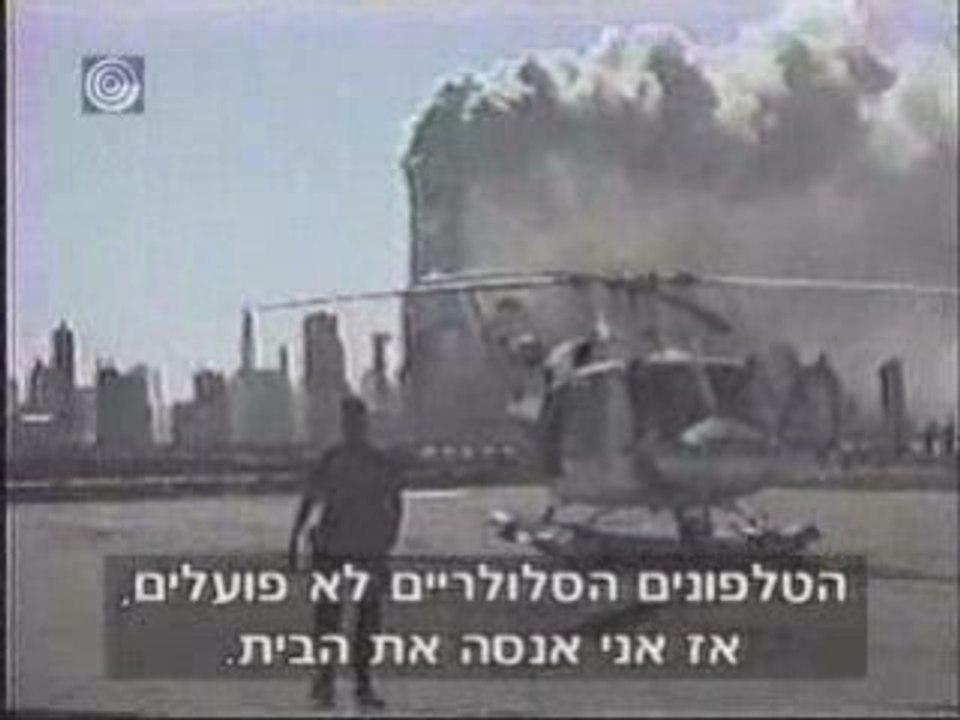 World Trade Center (WTC) - View from helicopter