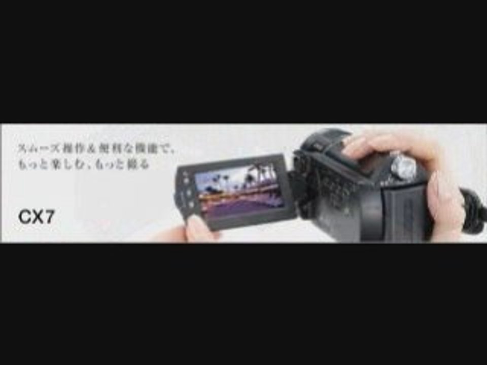 Sony HDR-CX7