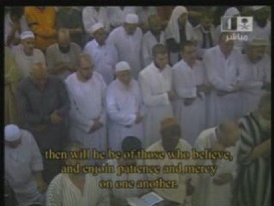 Sourate 90 Al Balad (le cité) CORAN 2008