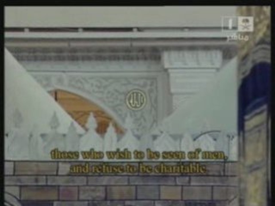 Sourate 107 L'ustensile SAINT CORAN 2008