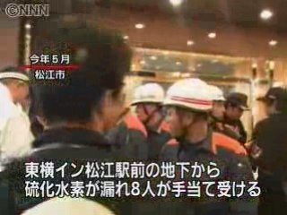 不法投棄で東横イン前社長逮捕