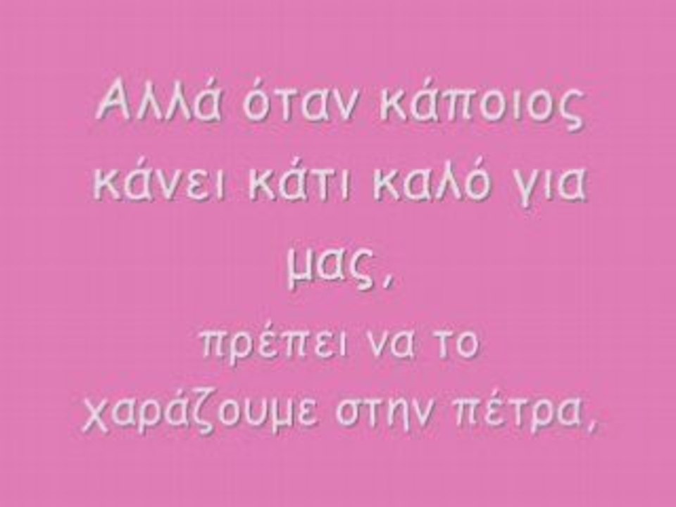 Μια ομορφη μικρη ιστορια