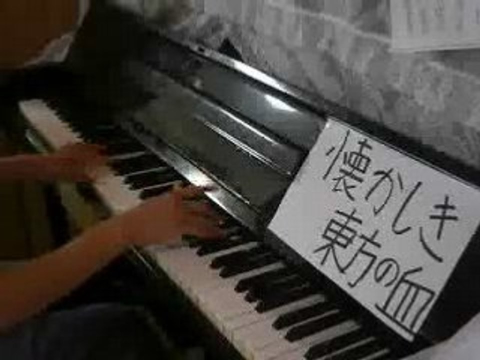 【気ままに東方ピアノ】　懐かしき東方の血