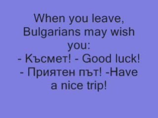 bulgarian lessons 2 www.pomak.eu