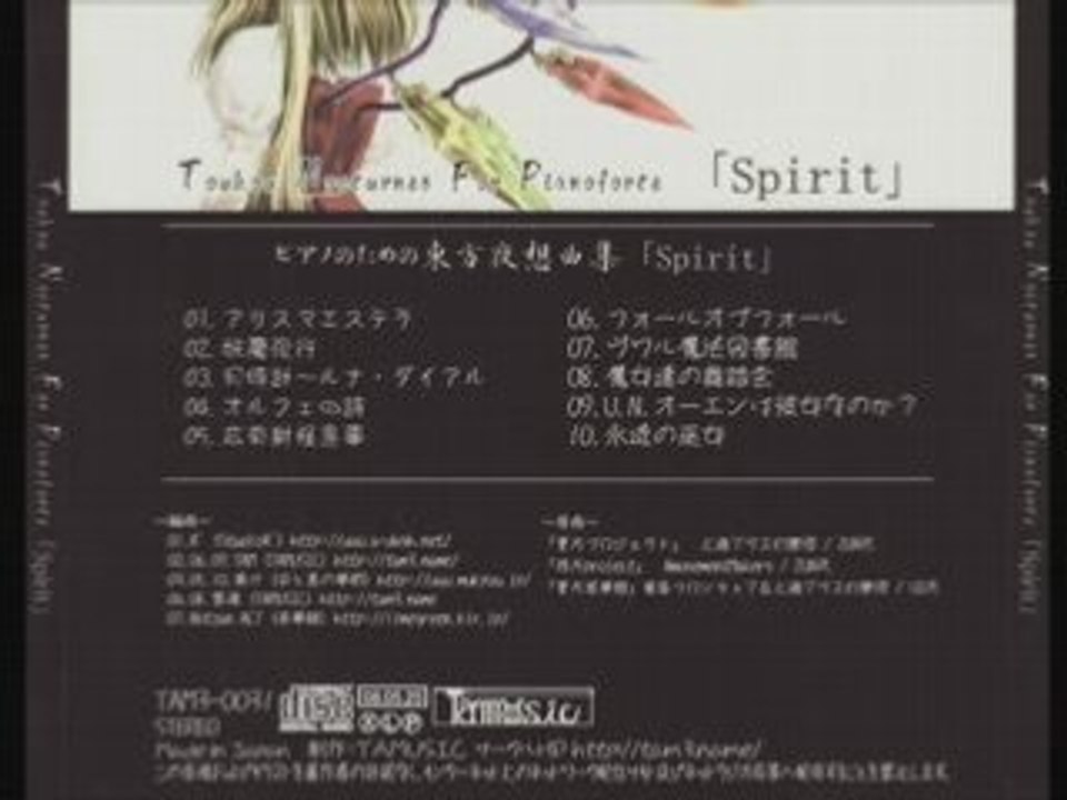 妖魔夜行