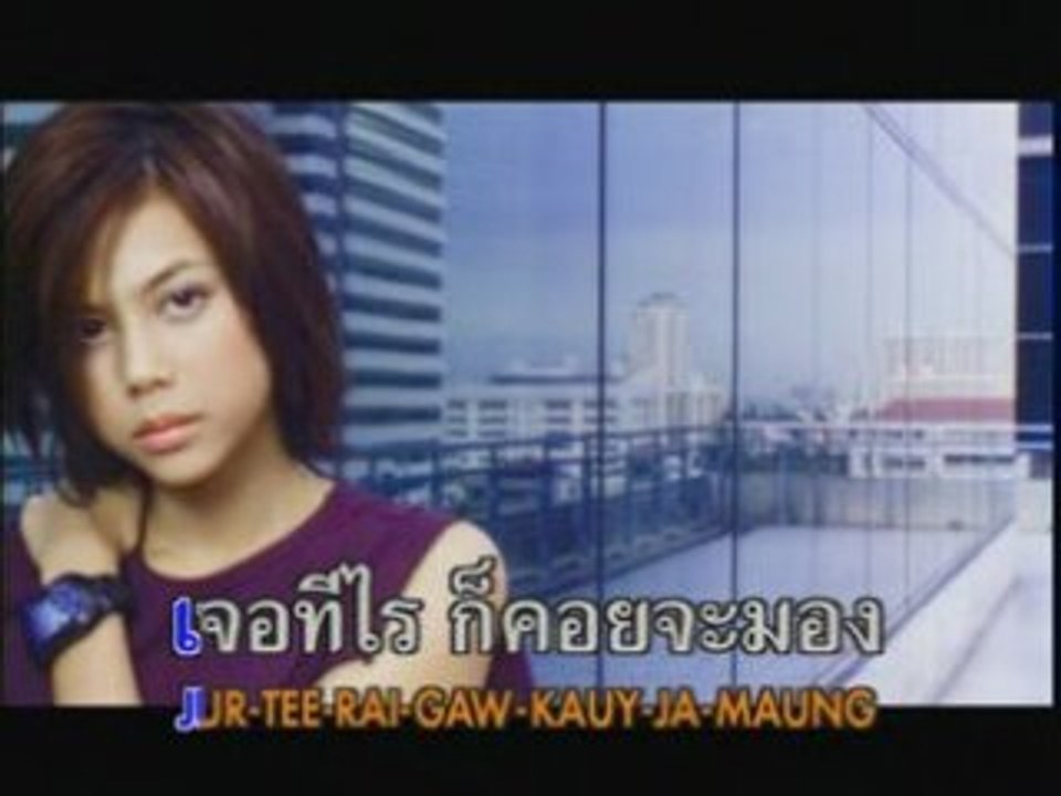 TONG PAKKARAMAI / UN TUBE