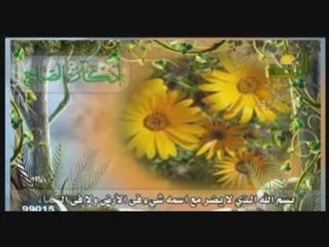 DOUAAS DU MATIN أذكار الصباح