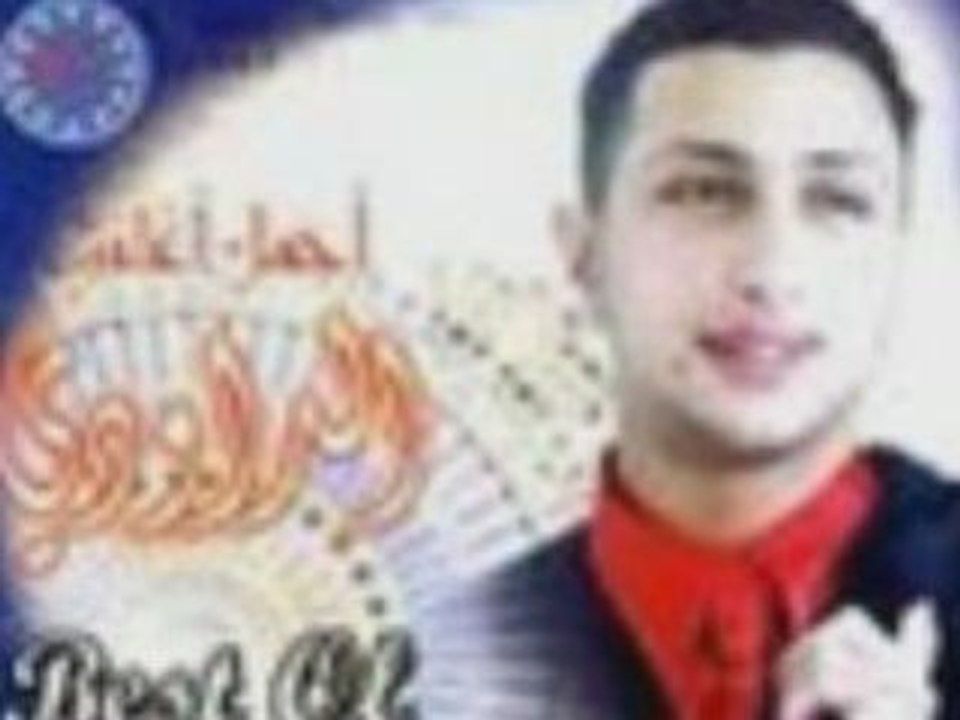 Moulat lbit - daoudi