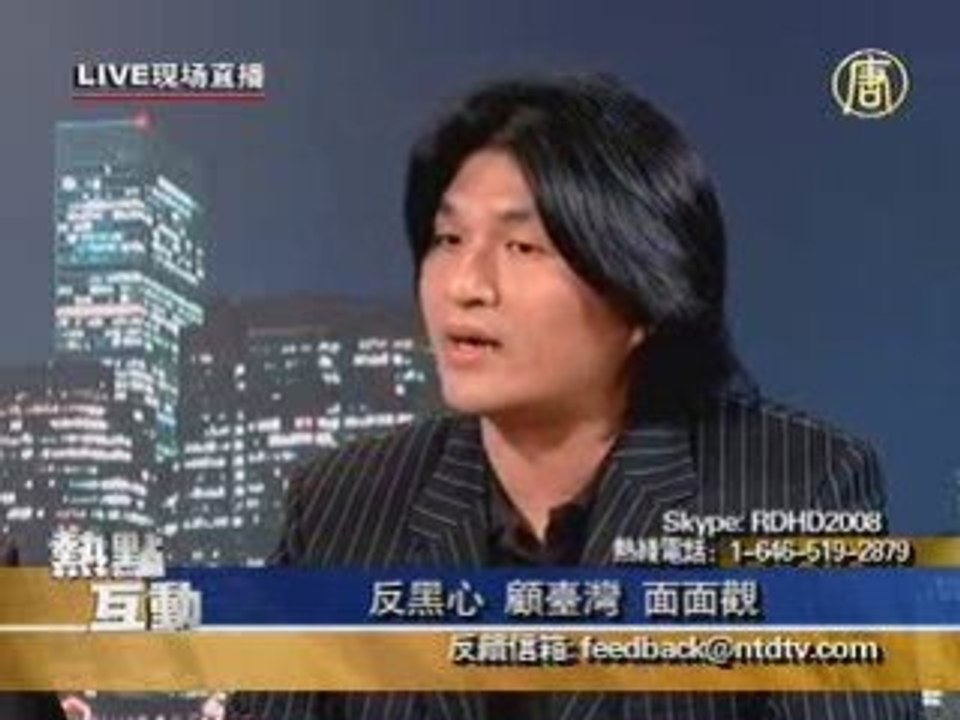 反黑心 顾台湾 面面观(上)(1/3)