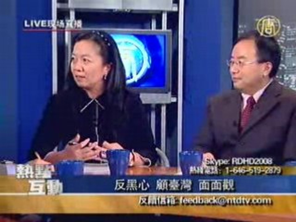 反黑心 顾台湾 面面观(上)(2/3)