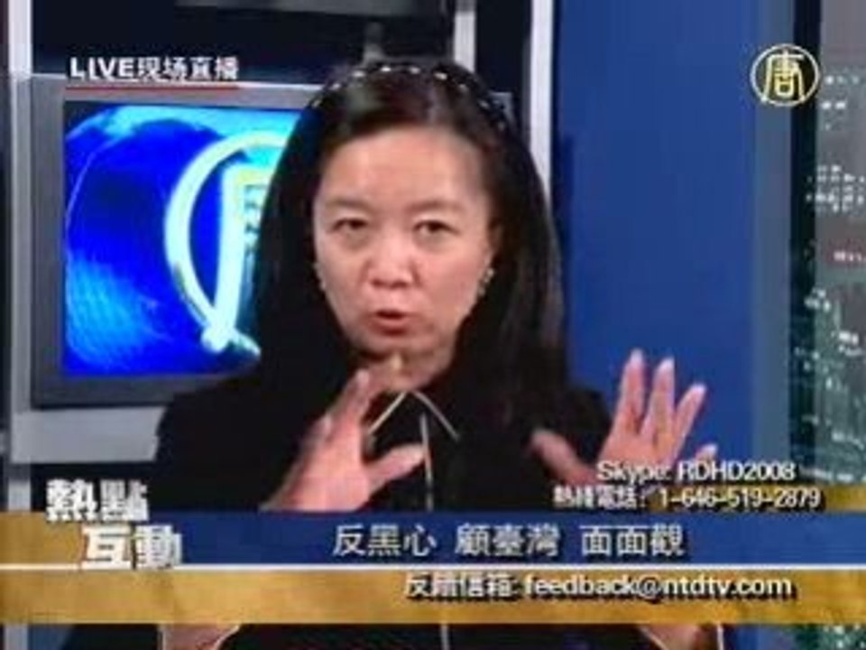 反黑心 顾台湾 面面观(上)(3/3)