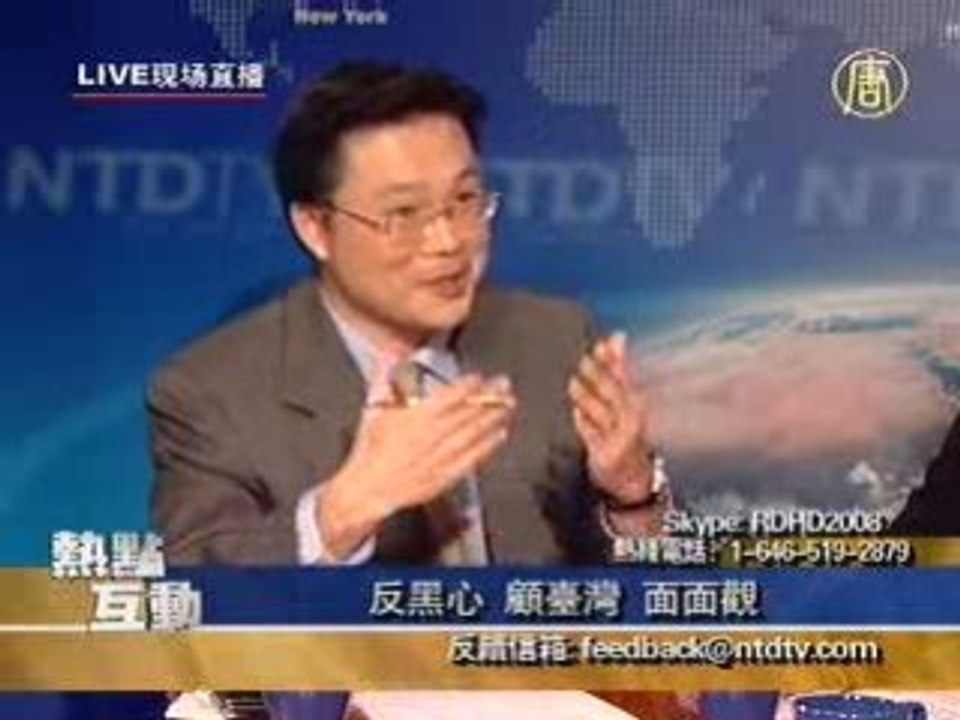 反黑心 顾台湾 面面观(下)(3/3)