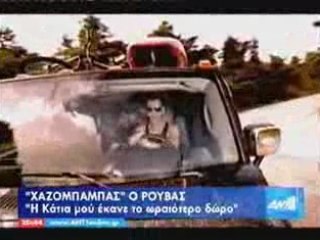 Sakis Rouvas & Katia november 7th 2008