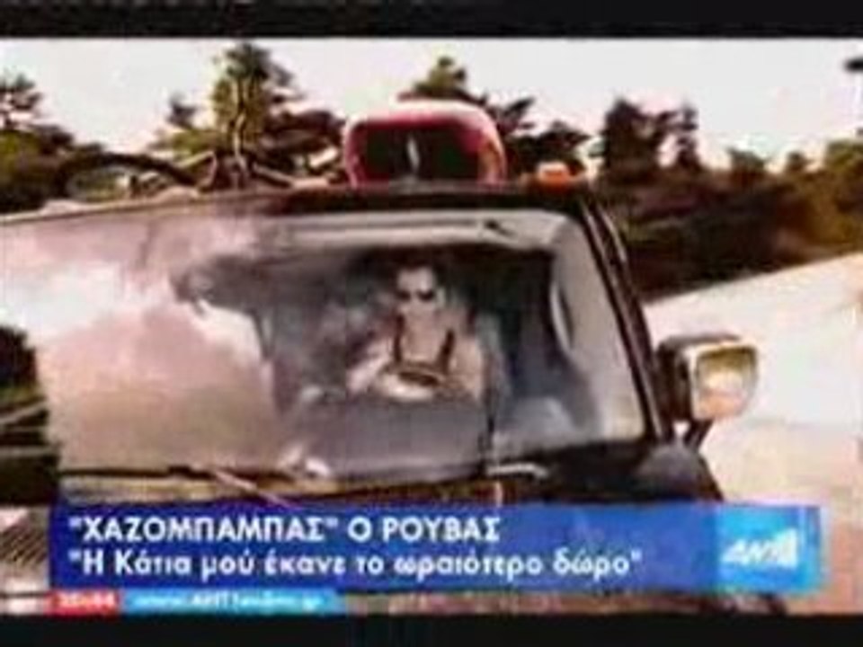 Sakis Rouvas & Katia november 7th 2008