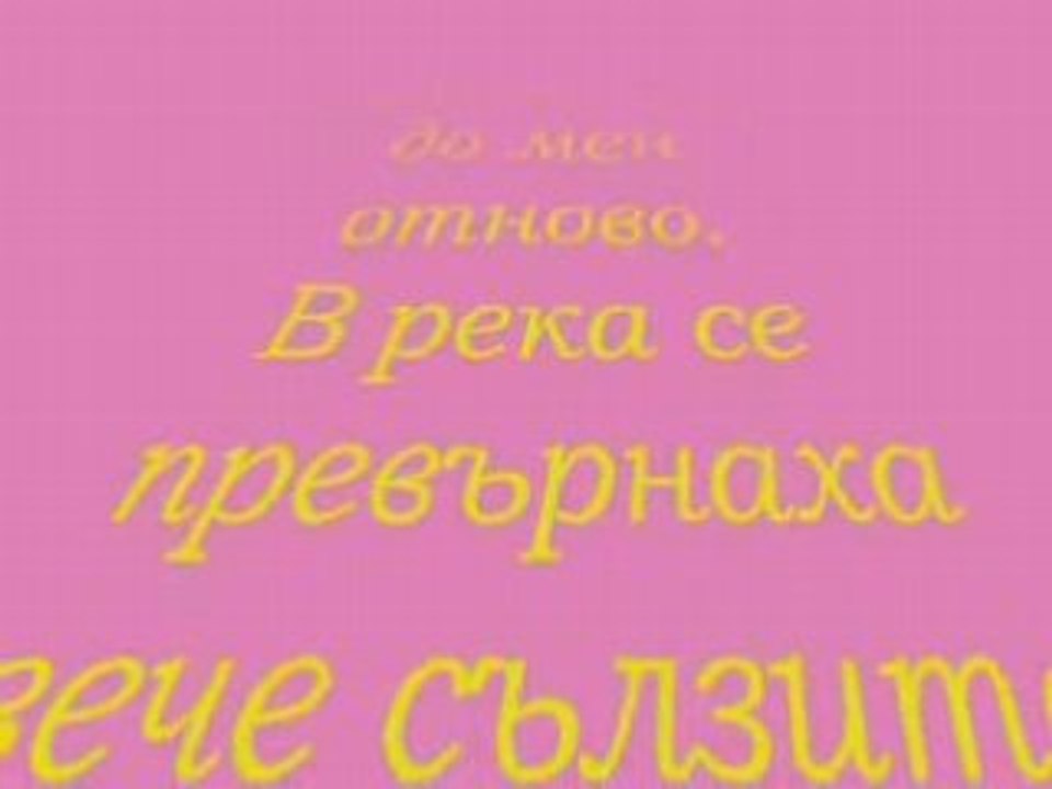 Qnis - Girise Agapi Mou (bg Превод)