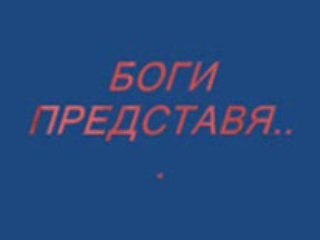 Edna zabranena lubov