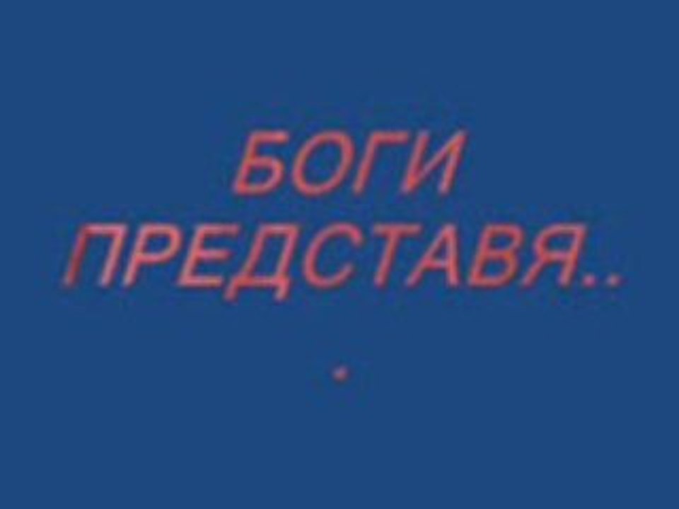 Edna zabranena lubov