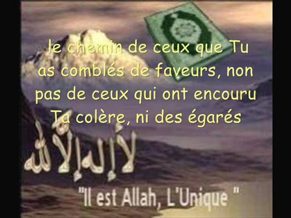 Al Fatiha récité par Saad Al Ghamidi