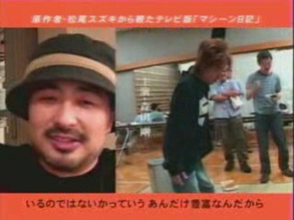 マシーン日記特別編　１／３
