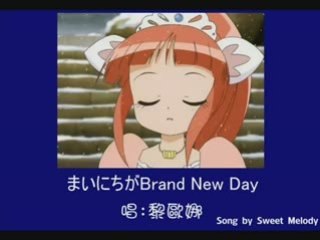 Fushigi Boshi No Futago Hime (chanson de lione)