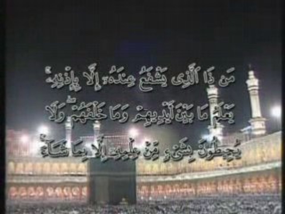AYAT AL KURSI