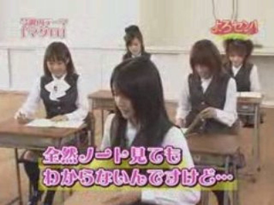 Yorosen! 020 (081031)