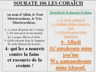 Coran sourate 106 les coraich video phonetique